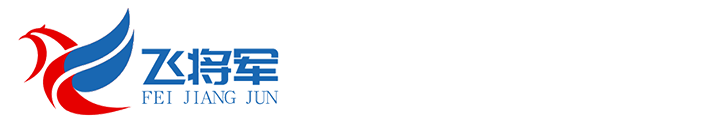 深圳市凯利德国际物流有限公司